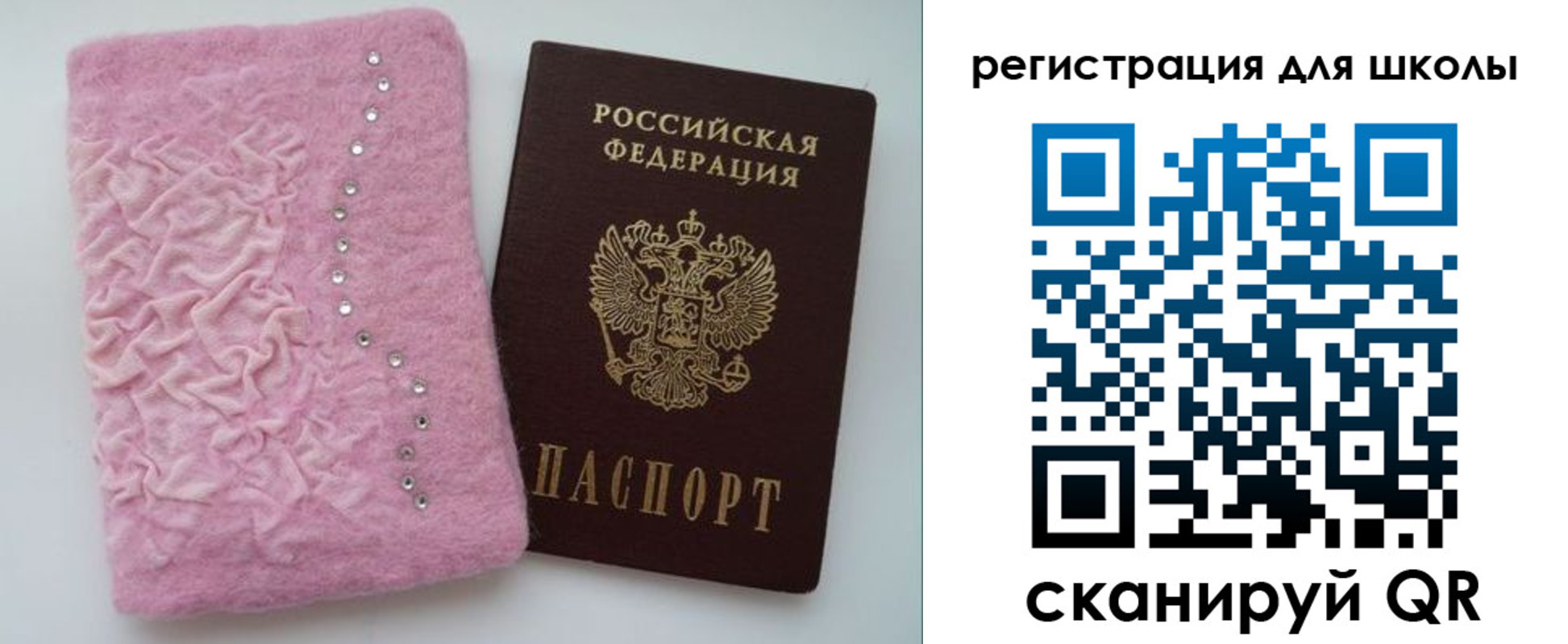 временная прописка в Азнакаево