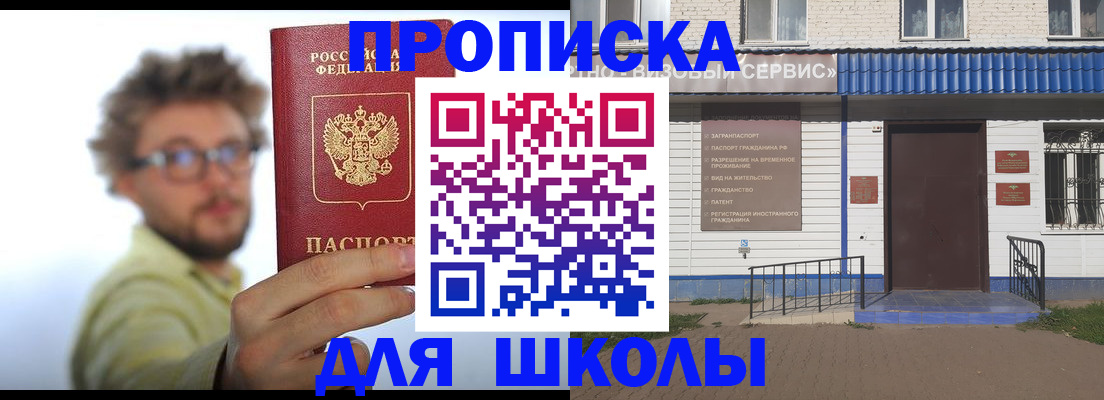 временная регистрация купить в Азнакаево